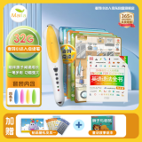 麦芽小达人（MaiYa）点读笔32G幼儿早教机可点读DK博物大百科RAZ等书籍单笔儿童节礼物