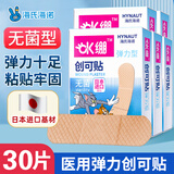 海氏海诺创可贴OK绷医用弹力创口贴 儿童大号止血贴6片/盒*5盒