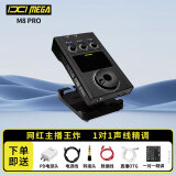 IXI MEGA 2025年新款M8 PRO外置声卡直播K歌主播喊麦唱歌录音手机电脑通用声卡设备套装