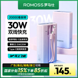 罗马仕充电宝30W自带线快充20000毫安时大容量便携 支持苹果15快充兼容/27W/20W 可上飞机移动电源 渐变