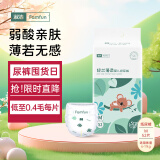淑洁婴儿纸尿男女轻薄透气干爽新生儿宝宝尿不湿拉拉裤 纸尿裤【M-52片/包】6-11kg