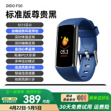 dido【30天免费试用】F50S心电血压血糖评估心率睡眠监测智能手环表监测血氧心率体温睡眠打鼾健康表 标准版-蓝色【血糖血压健康预警+血氧心率监测】