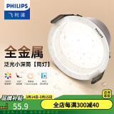 飞利浦（PHILIPS） LED筒灯高显防眩孔径75mm嵌入式天花过道三色孔灯超薄桶洞筒射灯 高显防眩目9W【开孔85-95mm】 中性光4000k