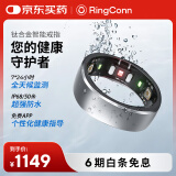 RingConn智能戒指 月下银8号 睡眠血氧心率运动健康监测防水蓝牙智能指环