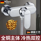 Wuzory【德国】全铜主体混水阀水龙头冷热花洒浴室淋浴洗澡三联花洒套装 全铜主体-冷热混水阀龙头 德系工艺丨漏水生锈免费换新