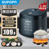SUPOPA苏泊电饭煲家用1-2-3人智能预约煲汤煮饭多功能宿舍小型煮饭锅 爆款新品【陶瓷釉内胆】 1.8L
