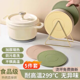 维简（Vilscijon）硅胶隔热垫餐桌垫防烫桌垫餐盘锅杯碗垫防油防滑耐高温4个+收纳架