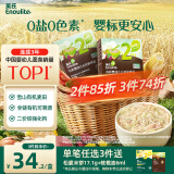 英氏（Engnice）有机婴幼儿五色碎碎面200g 辅食小宝宝婴儿儿童幼儿早餐细面面条