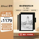 JDRead联名款  T1 笔记本电子书阅读器手写本 300ppi 高清7英寸墨水屏电纸书套装
