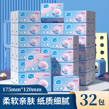 纸甄优品大包木浆家用实惠装抽纸纸巾餐巾纸卫生纸面巾纸擦手纸工厂批发 大包抽纸 5层 420张*32包 大箱装