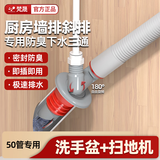 梵晟墙排下水三通4590洗衣机扫地机卫生间斜排水管专用入墙式防臭接头 洗手盆+扫地机下水三通