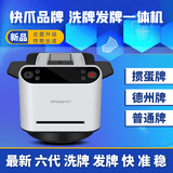 快爪掼蛋牌专用发牌机全自动洗牌发牌一体机扑克发牌器洗牌机德州金花 富贵白标准版（洗发一体机）