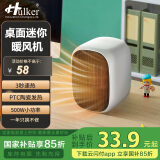 Hulker【10W人加购】暖风机取暖器暖风机小型桌面暖风机迷你取暖器小太阳电暖器家用取暖器办公宿舍浴室 【白色】500W陶瓷发热/过热保护/整机阻燃