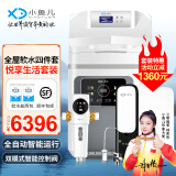 小鱼儿中央软水机家用小型厨下式 全自动前置全屋净水软水机系统大流量套装 软化水除垢净水器设备过滤器 全屋软水四件套