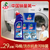 水卫士洁厕灵500g 除菌99.9%洁厕液马桶清洁剂 清洗厕所宝去尿渍水卫仕 洁厕净*1瓶+洗衣机槽清洁剂*3袋