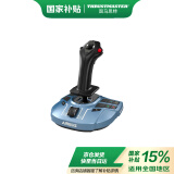 图马思特（THRUSTMASTER）【国家补贴15%】TCA空客版民航摇杆 兼容PC/XBOX平台 