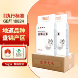 盘锦大米 蟹田大米 东北大米10斤*2/箱装 珍珠米 20斤