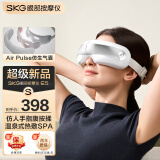 skg眼部按摩仪E5 重磅新品 仿生气囊指腹按揉 热敷眼睛可视化护眼仪按摩器 母亲节礼物送妈妈老婆