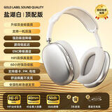 蓝牙耳机头戴式华强北无线运动主动降噪游戏电竞耳麦手机电脑通用超长续航包耳隔音适配苹果Apple 盐湖白 120深度降噪 HiFi无损环
