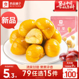 良品铺子 蜂蜜甘栗仁80g板栗熟食休闲零食小吃去壳甜栗子