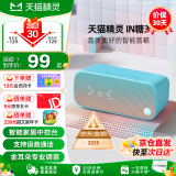 天猫精灵智能蓝牙音箱IN糖3高音质音响AI语音控制 儿童早教学习故事机学生闹钟声控家电天气预报 节日礼物 天真蓝 套装版【含会员年卡】