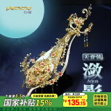 拼酷（piececool）天音弦系列琵琶潋影3d金属立体拼图手工diy生日情人节礼物送女友