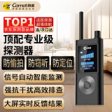 科密摄像头探测器酒店防偷拍反监听防窃听偷拍信号GPS探测仪KD70