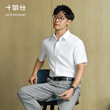 十如仕短袖白衬衫男高端高支免烫抗皱商务休闲正装纯棉衬衣 301 白色-常规版 均码 41【175/96A】