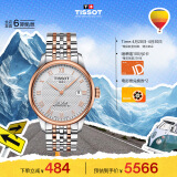 天梭（TISSOT）瑞士手表 力洛克系列腕表 钢带机械男表 T006.407.22.033.00