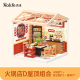 超级世界火锅店diy小屋积木玩具成人拼装立体拼图儿童生日礼物