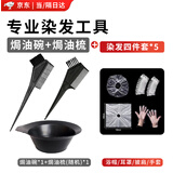 Aseblarm一次性染发围布染发披肩松紧口家用一次性染发烫发理发工具套装 染发工具套装 100*100cm