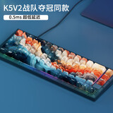 XTRFY K5机械键盘 电竞游戏专用键盘有线 热插拔客制化键盘  吃鸡 绝地求生 英雄联盟 K5V2洪流键盘 原装红轴
