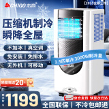 志高大1.5匹可移动空调一体机单冷暖免安装家用便携无外机客厅厨房出租房屋立式式柜式1匹制冷小空调 1.5匹 单冷-适用18㎡内