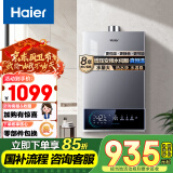 海尔（Haier）【MODEL3】13升燃气热水器天然气 增压变频水伺服【国家补贴15%】 ECO节能 低水压启动 以旧换新