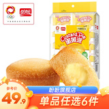 盼盼【任拍6件】蛋黄派瑞士卷老面包营养早餐零食面包蛋糕糕点组合 蛋黄派（蛋黄味）180g