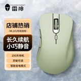 雷神雷神ML101无线鼠标2.4G办公轻静音鼠标女生粉色家用笔记本电脑鼠标便携长续航省电 ML101抹茶绿