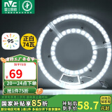 雷士（NVC）led吸顶灯灯芯灯板灯泡灯条灯盘光源72瓦白光 高显色Ra95