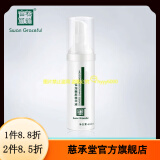 松鹤富丽【官方】官方松鹤富丽护肤系列 刮码发货 保湿嫩肤精华液50ml