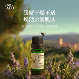 阿芙（AFU）迷迭香精油10ml面部紧致护肤护发按摩香薰单方精油圣诞节送礼物