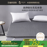 百丽丝床垫乳胶床垫记忆棉泰国乳胶复合床垫抗压软硬适中加厚床垫