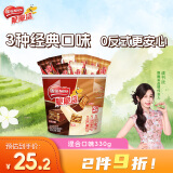 雀巢（Nestle）脆脆鲨【虞书欣推荐】威化饼干混合口味分享装330g 休闲零食 早餐