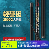 神鲨湖库王5.4米鱼竿超轻超硬碳素钓鱼竿手竿台钓竿鲤鱼杆鲫鱼竿渔具