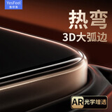鱼非渔新款适用iPhone17promax钢化膜大弧边圆润苹果15手机膜3D热弯全屏抗指纹16保护贴膜防摔防窥AR增透 超高清2片装【热弯大弧度/AR增透】送神器/后膜 iPhone 16Pro