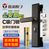 意利原子【上门安装】防盗门锁套装家用通用型大门锁不锈钢门把手C级锁芯 【旗舰款-指导安装】大圆柱整套