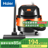 海尔（Haier）桶式吸尘器家用美缝干湿吹多用大容量大吸力大功率小型工业开荒吸尘器HZ-T615【国家补贴】