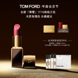TOM FORD全新升级黑管水感缎光TF口红19 木质玫瑰色 唇膏 生日礼物女