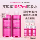 花印卸妆水卸彩妆 保湿清爽不油腻 全脸卸净深层清洁 【眼唇可用】380ml*2（滋养型）