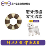宜特（EETOYS）小号圆环狗狗玩具吃玩二合一磨牙耐咬陪伴解闷宠物用品
