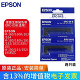 爱普生（EPSON） 原装ERC-09B/22B 微型色带架 黑色(M-160/160K/163/164/180/181/182/183/185/190/191/192/195） ERC-09B色带2