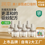 润本（RUNBEN）婴儿蚊香液电蚊香液180晚45ml×6瓶补充装防蚊驱蚊水无香型跑车款